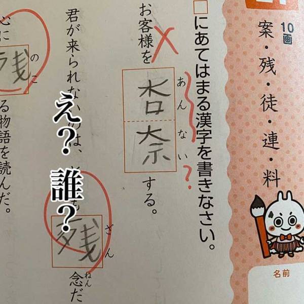 「強烈な面白さ」「肩震わせた」　もはやセンスの塊！？珍解答が最強すぎた