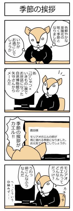 こんな『季節の挨拶』も、あるんだな…　仕事先からのメールの書き出しが？