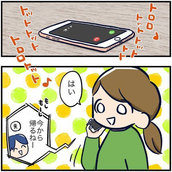 「なんだオメーかって思ったのかな」　父親の電話に出たがる娘にスマホを渡すと…？