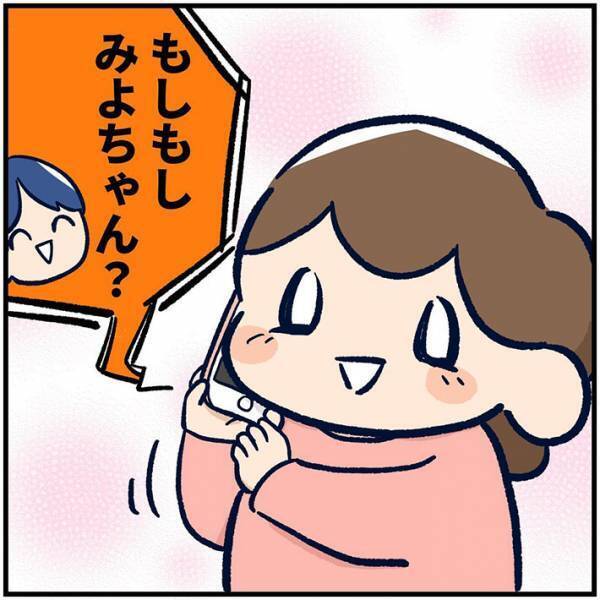 「なんだオメーかって思ったのかな」　父親の電話に出たがる娘にスマホを渡すと…？