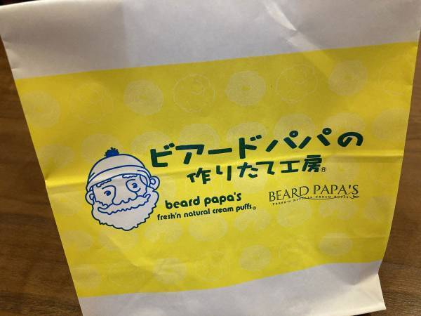 その食感にハマる ビアードパパの恐竜のガリガリたまごシューを食べてみた