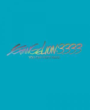 『ヱヴァンゲリヲン新劇場版：Q』がBlu-ray化！　より高精細になり一部リテイクも