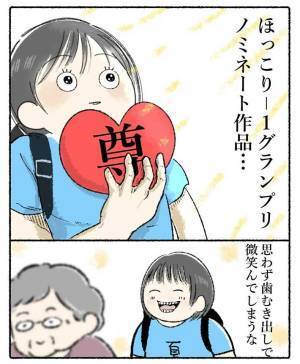 高齢者が持ち歩くものに、目がくぎ付けになった女性　そのワケは？