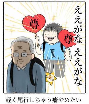 高齢者が持ち歩くものに、目がくぎ付けになった女性　そのワケは？