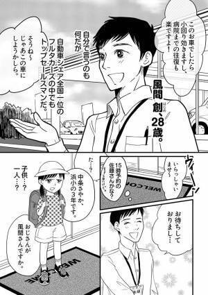 「こんな車はいらない」　新車を拒否し続ける小学生、なぜなら…