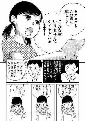 「こんな車はいらない」　新車を拒否し続ける小学生、なぜなら…