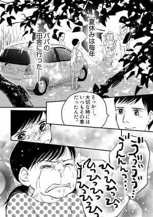 「こんな車はいらない」　新車を拒否し続ける小学生、なぜなら…