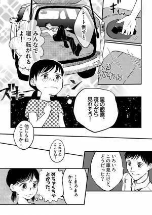 「こんな車はいらない」　新車を拒否し続ける小学生、なぜなら…