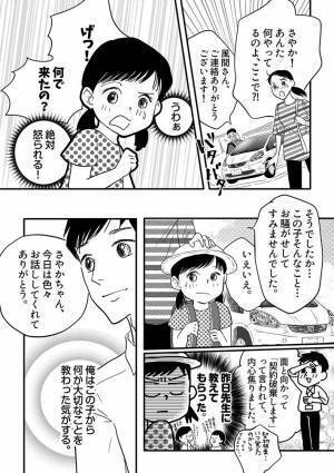 「こんな車はいらない」　新車を拒否し続ける小学生、なぜなら…