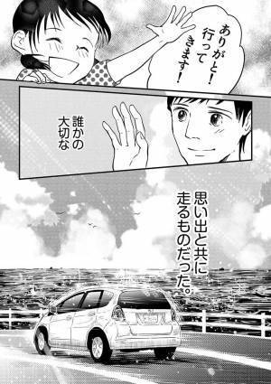 「こんな車はいらない」　新車を拒否し続ける小学生、なぜなら…