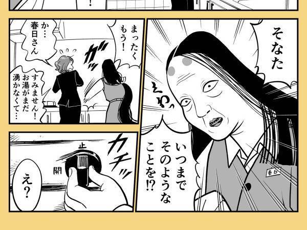 転職先でお局さまが指導係に…　お茶くみをする新人に放った『ひと言』とは？