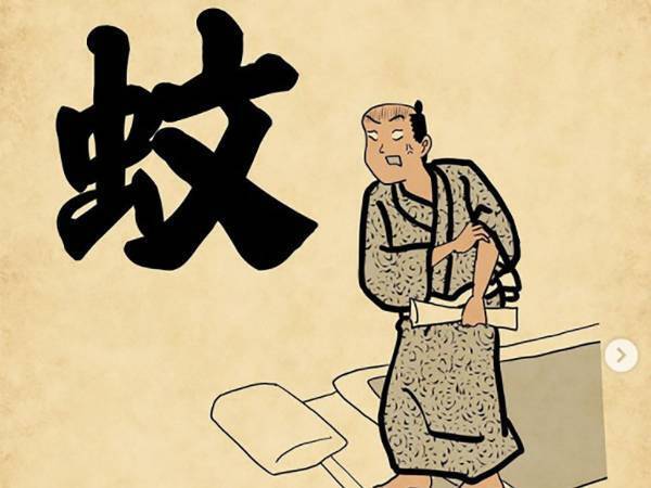 『刺されたところに×印』 今年もあの天敵がやってきた