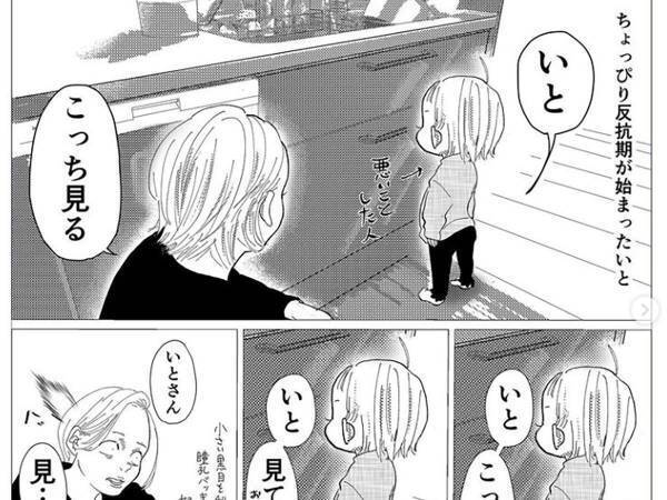 目を合わせないようにしてると思ったら…まさかの行動に噴き出す人続出