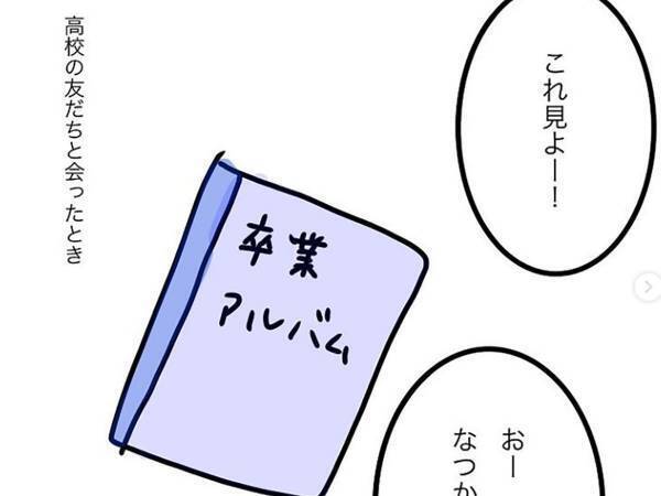 「今すぐ卒アルを探したくなる！」１０年経った今だからできる卒業アルバムの楽しみ方