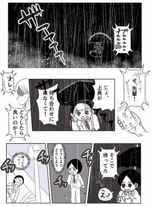 「イケメン」「惚れてまうやろ」　予想外のトラブルに涙する男性に、先輩が？