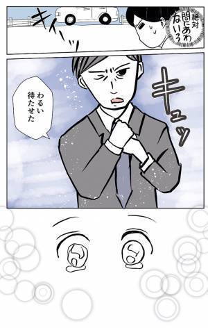 「イケメン」「惚れてまうやろ」　予想外のトラブルに涙する男性に、先輩が？