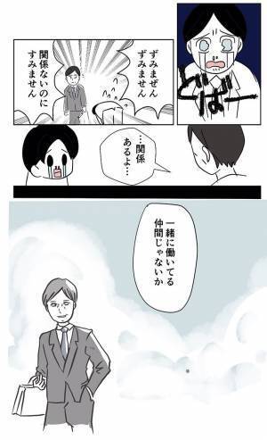 「イケメン」「惚れてまうやろ」　予想外のトラブルに涙する男性に、先輩が？