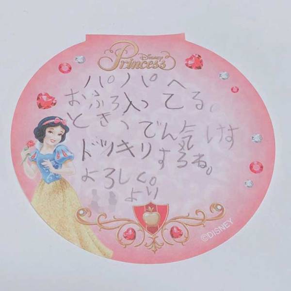 ７歳娘から父親への置き手紙の数々　その内容に「吹き出した」「センスある」の声