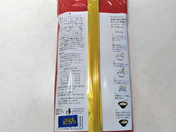 今話題のビャンビャン麺をトッピングを変えて食べてみた！どっちにする？辛さアップかマイルドアップ