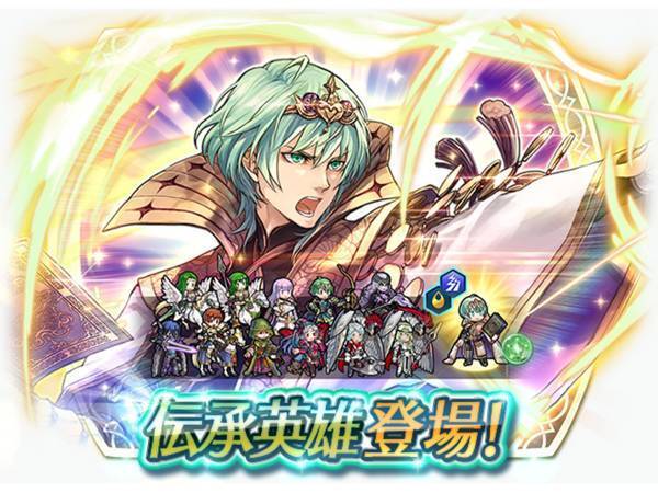 『ファイアーエムブレム ヒーローズ』新イベント『フォドラを導く者ベレト』を開催　伝承英雄ベレトが実装