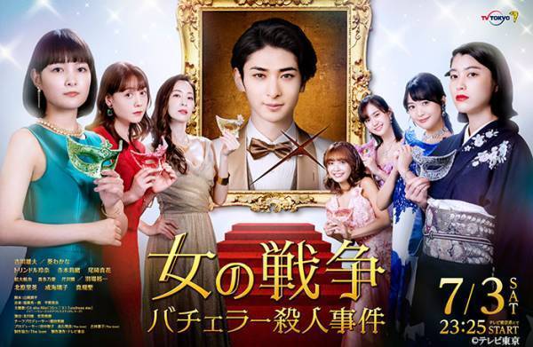 古川雄大主演『女の戦争』　メインビジュアルが解禁