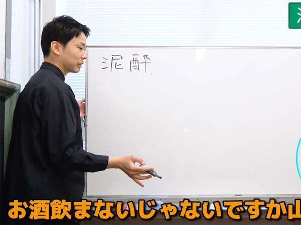 ここまで話してダイジョウブ？！ かまいたちの濱家が語る『泥酔失敗談』の数々
