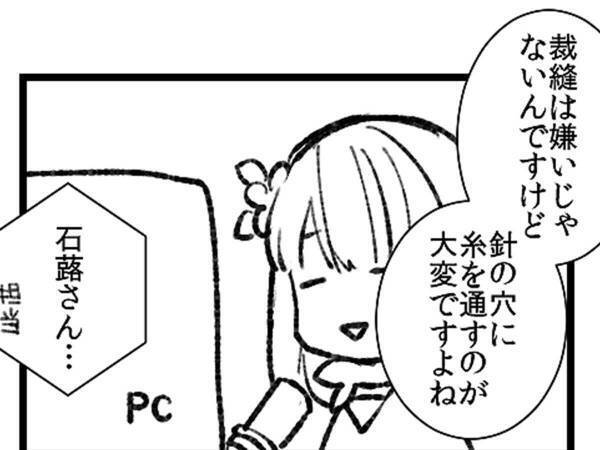針の穴に糸を通すのが苦手な人へ…　衝撃の事実を描く漫画に「マジか」「知らなかった」
