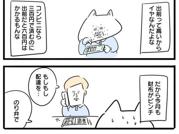 貧乏なアルバイトに、高い弁当を奢った店長　続く言葉に涙があふれる