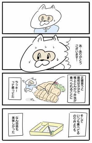 貧乏なアルバイトに、高い弁当を奢った店長　続く言葉に涙があふれる