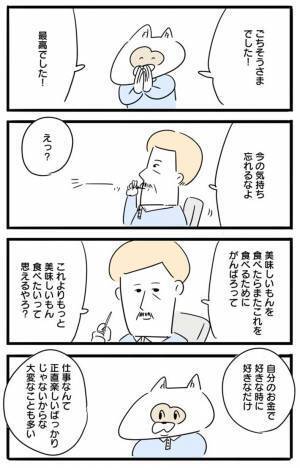 貧乏なアルバイトに、高い弁当を奢った店長　続く言葉に涙があふれる