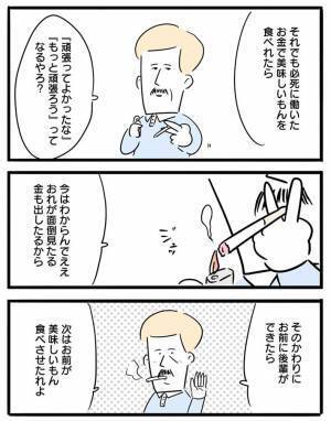 貧乏なアルバイトに、高い弁当を奢った店長　続く言葉に涙があふれる