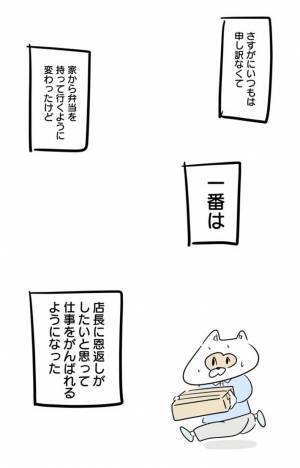 貧乏なアルバイトに、高い弁当を奢った店長　続く言葉に涙があふれる