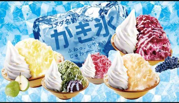 コメダ珈琲のかき氷を注文して驚愕　想像を超えるサイズに「ミニとは？」