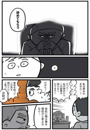 転職したいことが上司にバレた…　まさかの展開に「最高！」「惚れてまうやろ」