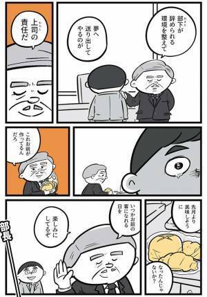 転職したいことが上司にバレた…　まさかの展開に「最高！」「惚れてまうやろ」