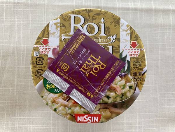 カルディのロイタイグリーンカレー 日清コラボのカップ飯が超絶美味だった