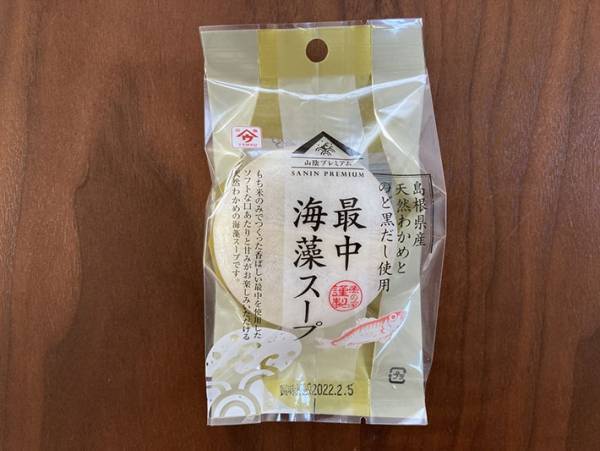 ダイソーで人気沸騰 １００円とは思えない美味しさに悶絶の最中海藻スープ