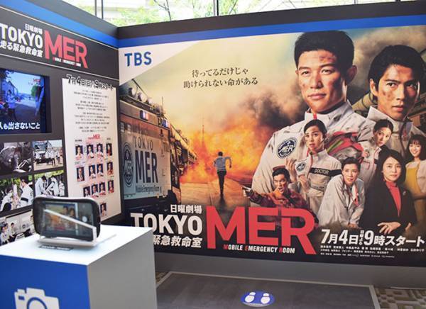 『プロミス・シンデレラ』『＃家族募集します』『TOKYO MER』　限定展示がスタート！