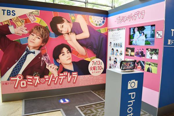 『プロミス・シンデレラ』『＃家族募集します』『TOKYO MER』　限定展示がスタート！