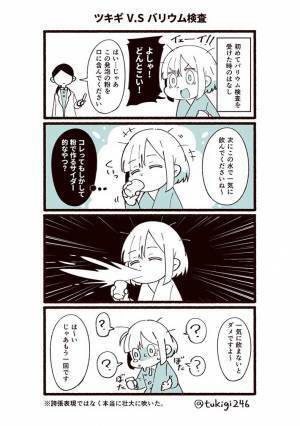 マズイと思ってバリウムを飲むと？　結果に「分かる」「笑った」