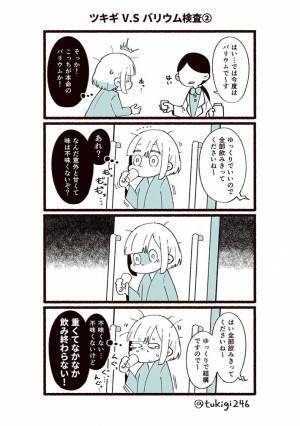 マズイと思ってバリウムを飲むと？　結果に「分かる」「笑った」