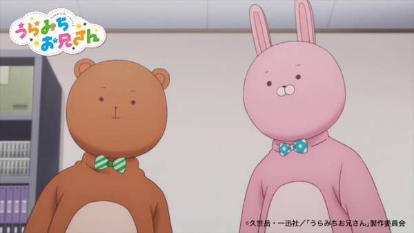 アニメ『うらみちお兄さん』第１話の予告動画＆先行カット公開！　『裏の顔』が分かる場面も