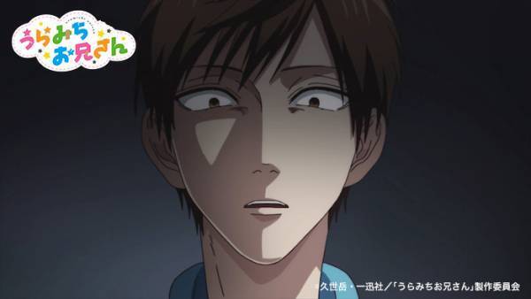 アニメ『うらみちお兄さん』第１話の予告動画＆先行カット公開！　『裏の顔』が分かる場面も