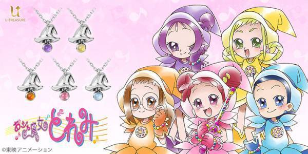 魔法玉が首元で揺れる！　『おジャ魔女どれみ』コラボネックレスが登場