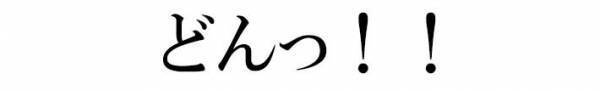 船の上で撮影された１枚が、ド迫力！　その内容は…
