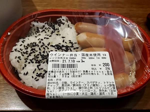 100円ローソンの衝撃弁当　実際に食べた人の『感想』が予想外すぎた