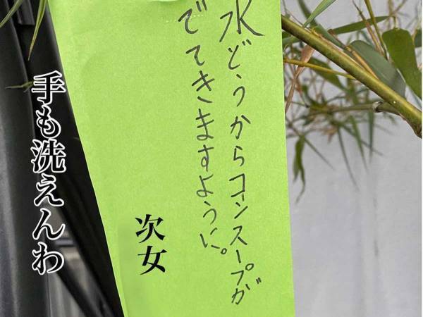 子供たちの書いた短冊の内容に爆笑！　冷蔵庫の中身の心配や、おじいの毛量を…