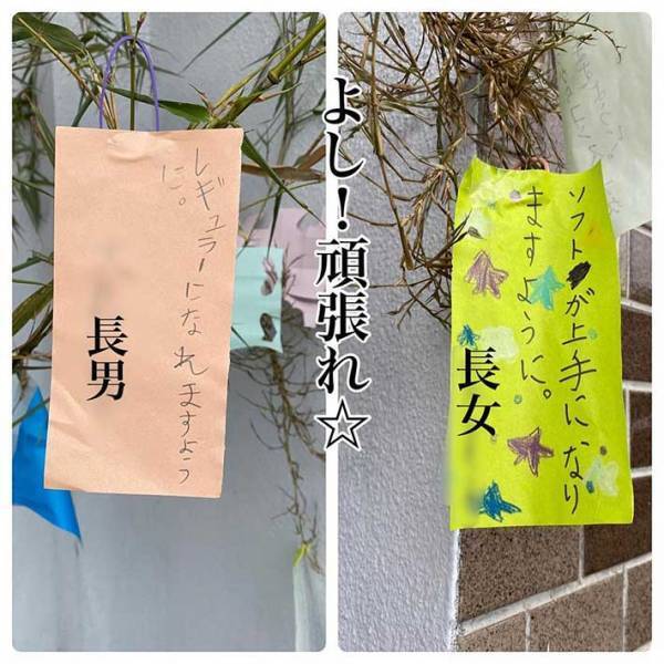 子供たちの書いた短冊の内容に爆笑！　冷蔵庫の中身の心配や、おじいの毛量を…