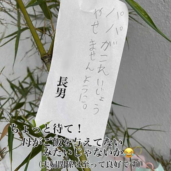 子供たちの書いた短冊の内容に爆笑！　冷蔵庫の中身の心配や、おじいの毛量を…