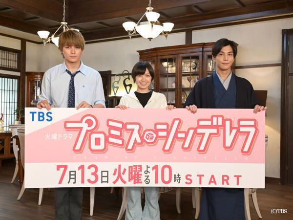 ドラマ『プロミス・シンデレラ』スペシャル動画解禁　二階堂ふみのかわいさにスタジオが悶絶！？